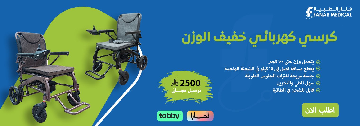 كرسي خفيف الوزن قابل للشحن في الطائرة
